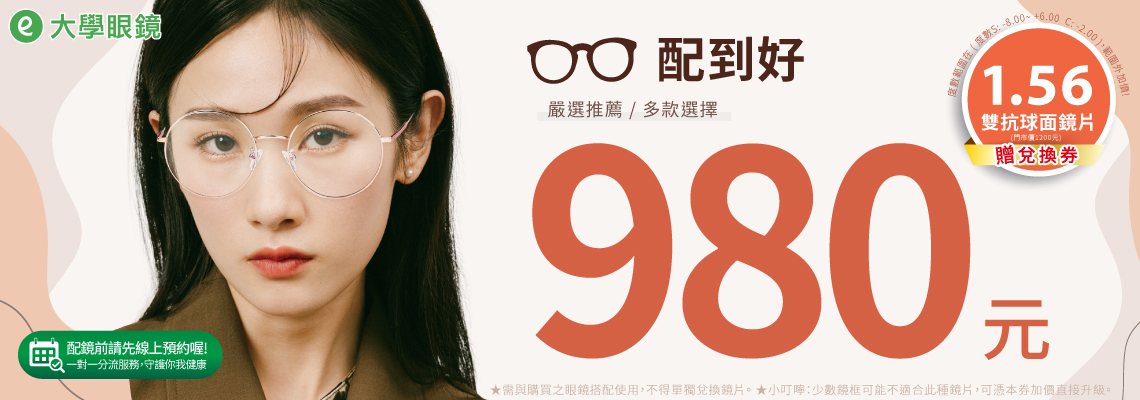 [閒聊] 長輩不想戴老花眼鏡怎麼辦