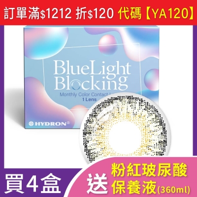 海昌 百變濾藍光彩色月拋 (百變晶綠) (1片) - 大學眼鏡官方購物商城