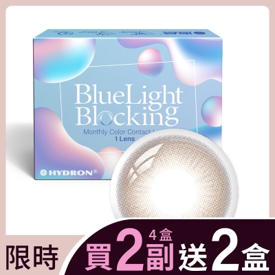 海昌 百變濾藍光彩色月拋 (水光黑) (1片) - 大學眼鏡官方購物商城