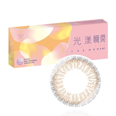 帝康 光漾瞬間彩色日拋 (霧光杏) (10片) - 大學眼鏡官方購物商城